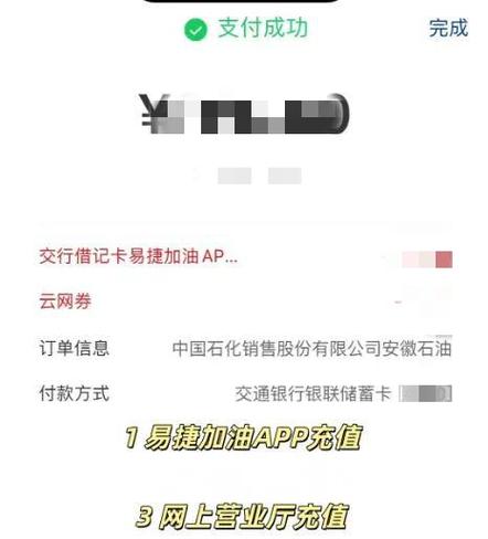 中国石化加油卡手机充值截图