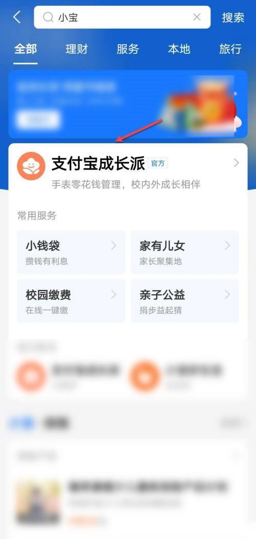 支付宝给小天才充值图标