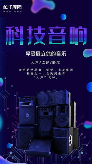 音响公司广告语