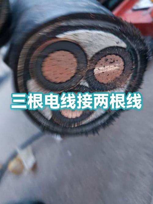 三根电线怎么接两根