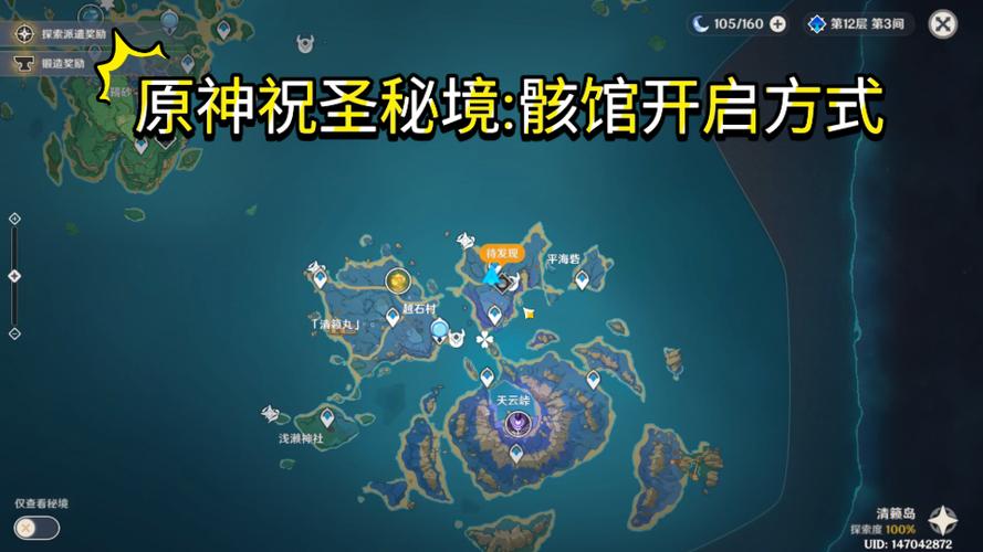 原神的秘境怎么开启