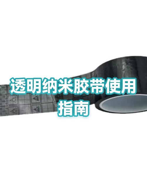 纳米胶带怎么用