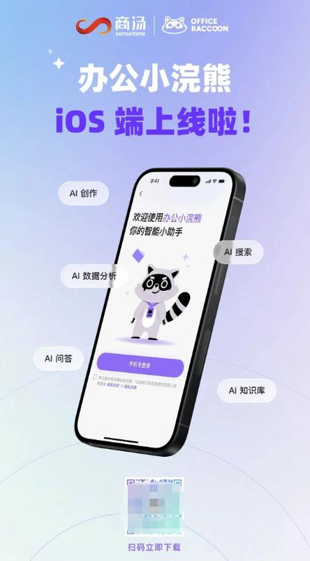 分身应用软件