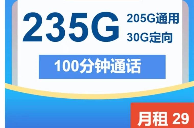 5G流量的使用注意事项