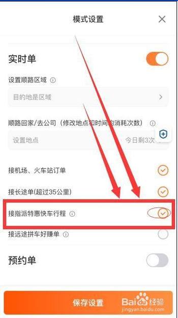 滴滴车辆与接单车辆不一致怎么解决