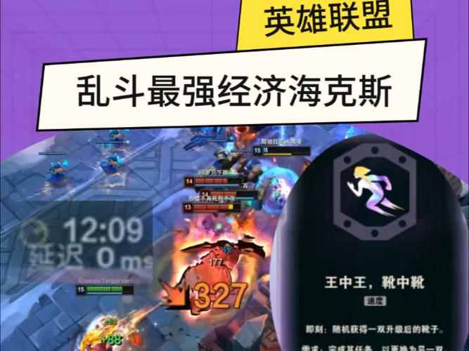英雄联盟六神装大概什么时间截图