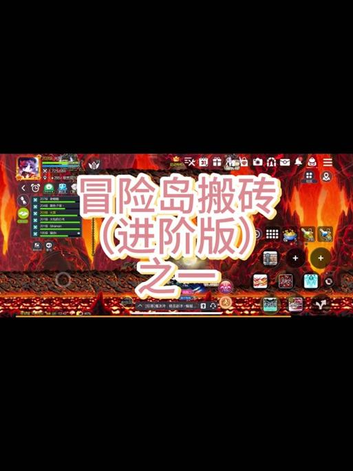 冒险岛武器攻击力提升