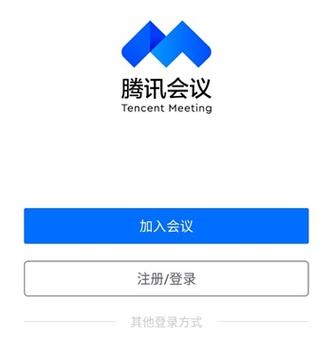 腾讯会议app免费版图标