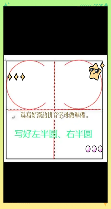 vivo手机右上角出现半圆