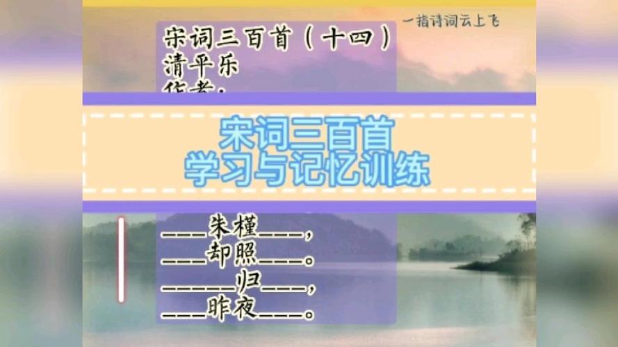 宋词在线自动填词
