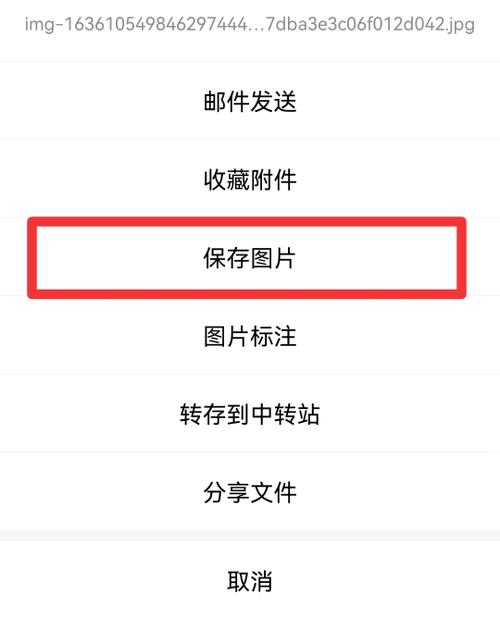 qq邮箱怎么收藏照片