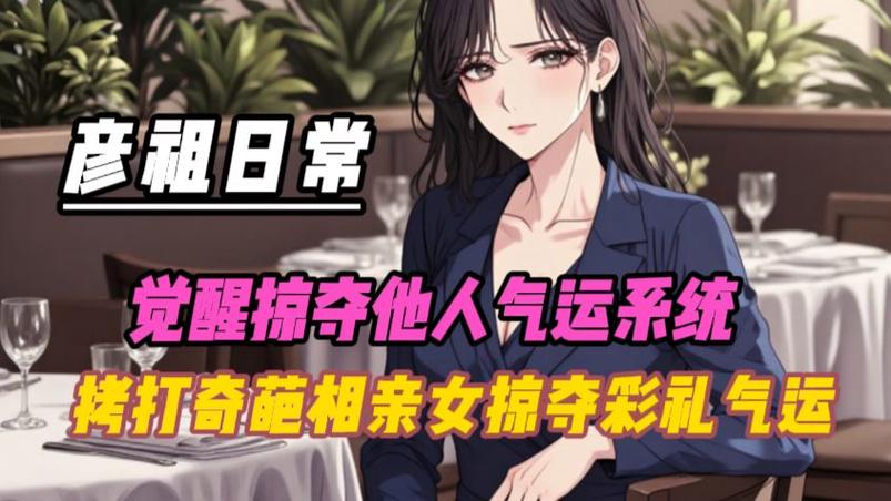 掠夺词条:从融合词条开始崛起!