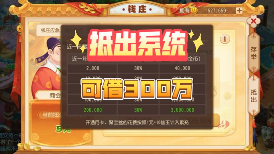 游戏币可以换人民币的手游截图