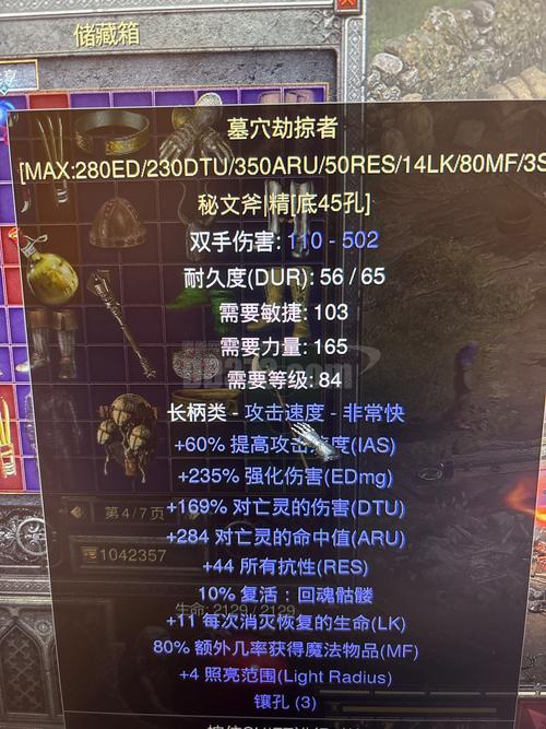 暗黑2狼德土豪终极装备缩略图