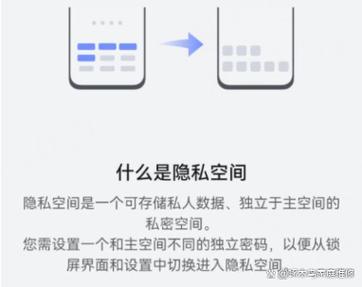 华为畅享70找不到隐私空间截图