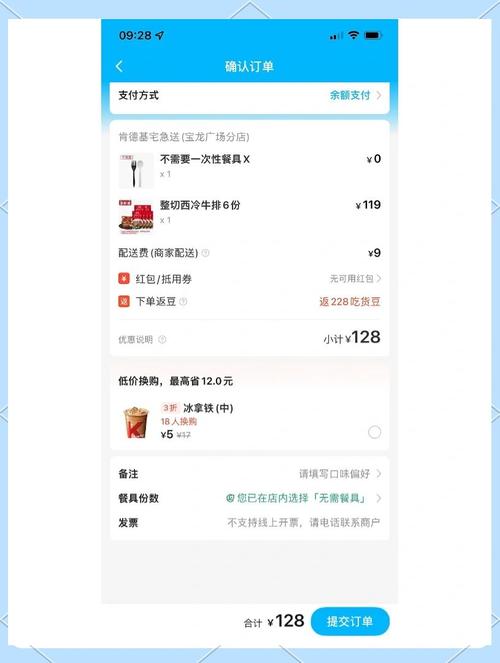 饿了么超级会员包月代扣图标
