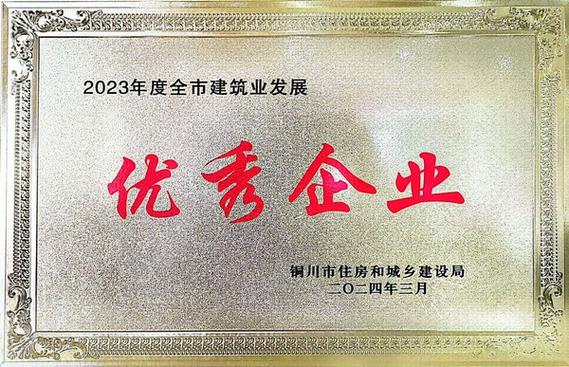 公司员工荣誉奖励称号