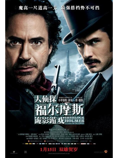 大侦探福尔摩斯诡影游戏缩略图