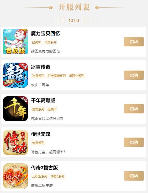 39游戏盒子APP安装教程