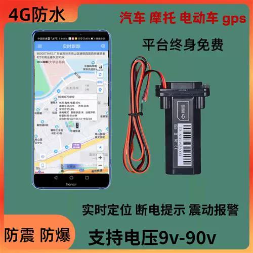 电动车上牌定位器怎么查看位置图标