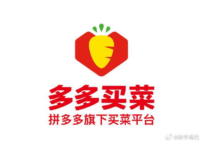 拼多多买菜app图标