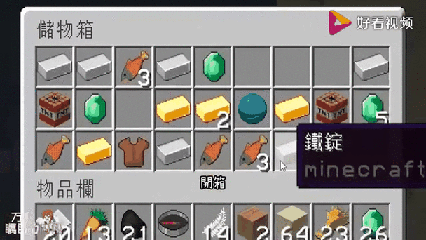 我的世界鹦鹉螺壳能干嘛