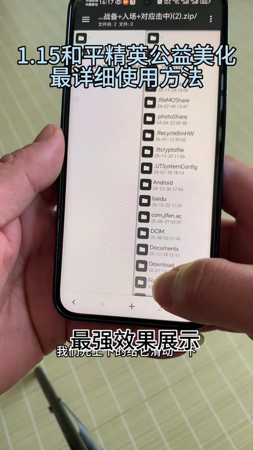 和平精英info文件修改图标