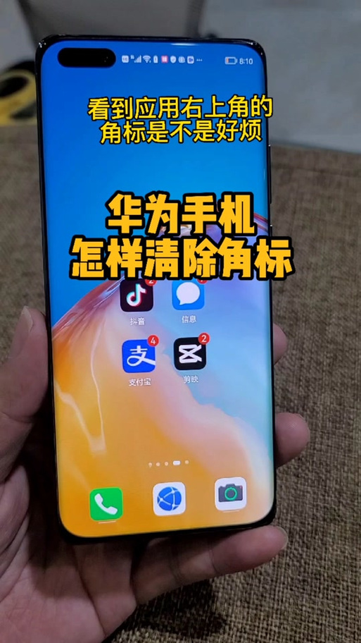 华为手机顶部图标怎么设置图标