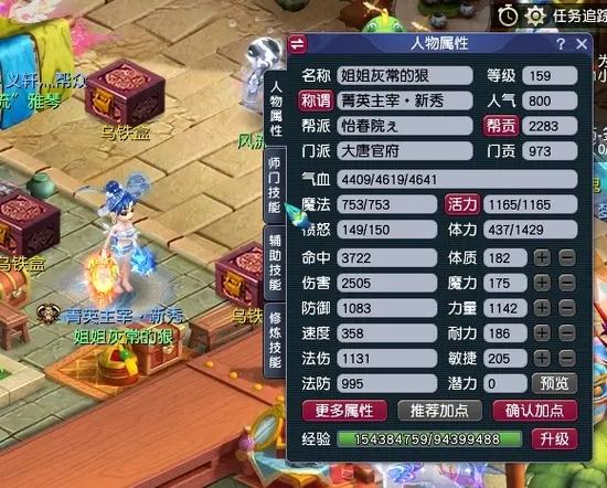 159大唐四扫有必要吗截图