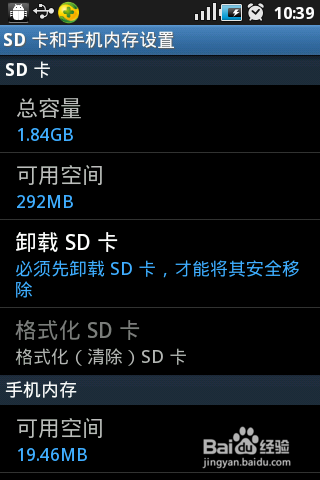 三星手机内存哪里看