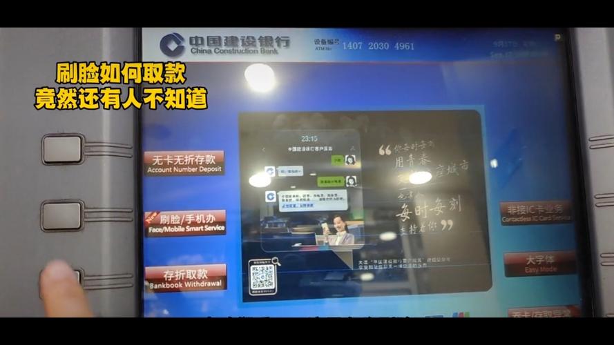 建行无卡取款最多能取多少截图
