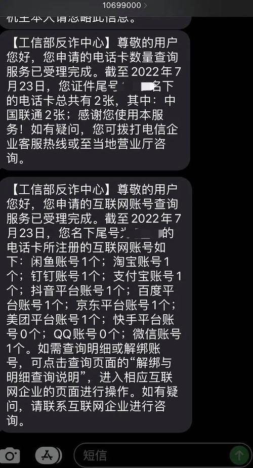 为什么小米账号注销了后,一证通查说截图