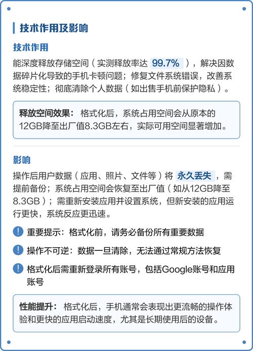 oppo手机格式化数据分区开不了机