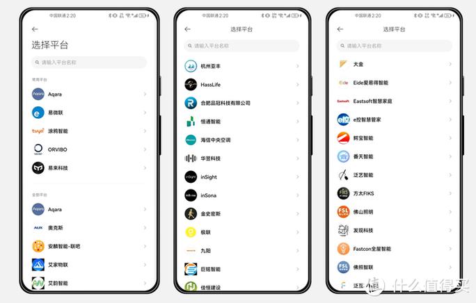 米家第三方设备怎么控制