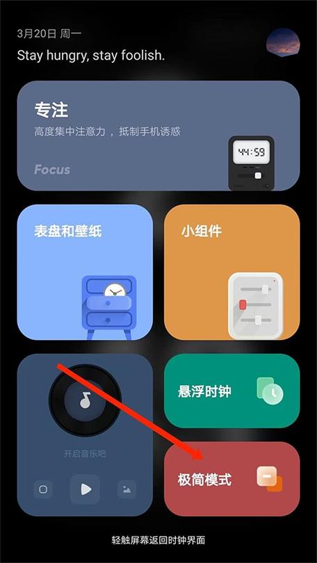 显示时分秒的手机软件
