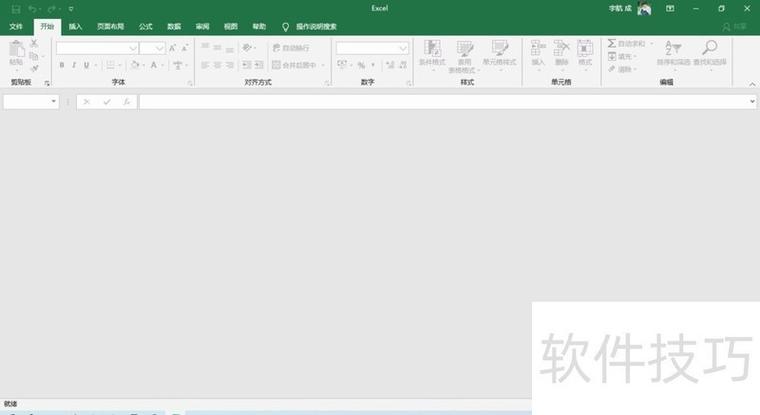 Excel表显示无法打开