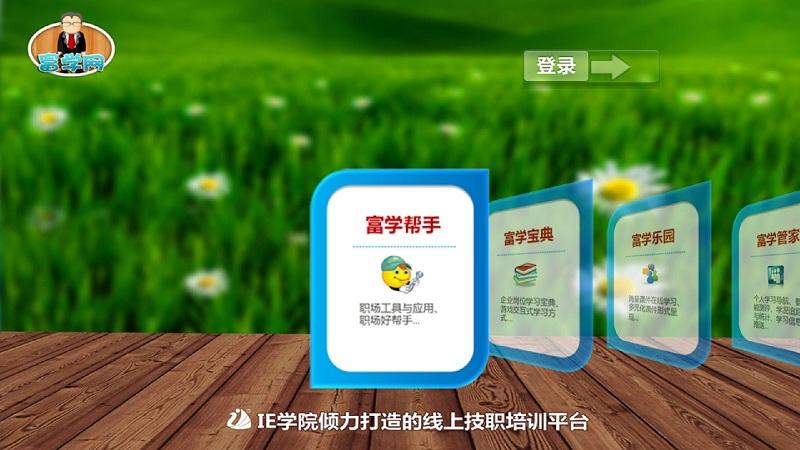 富士康富学宝典缩略图