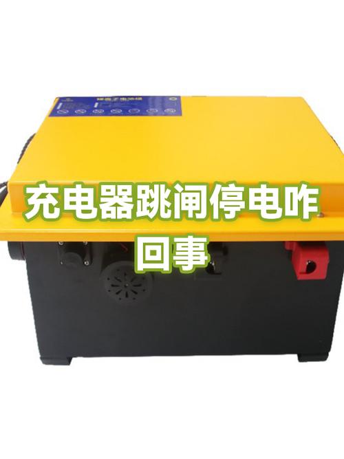 手机充电突然断电