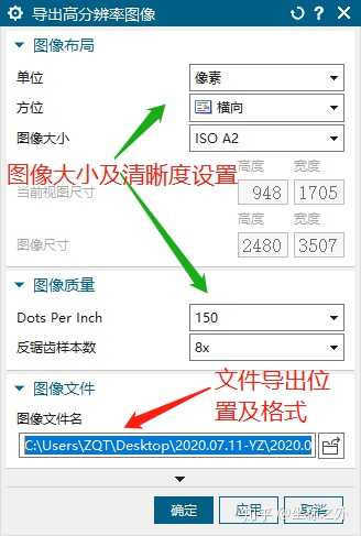 ug调整分辨率