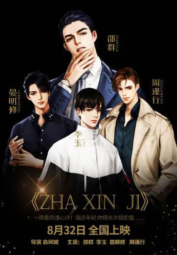 念之玉之润之甜甜免费阅读图标