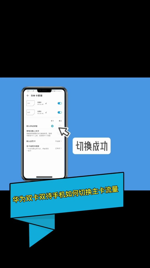 华为双卡双待手机怎么关闭一个卡
