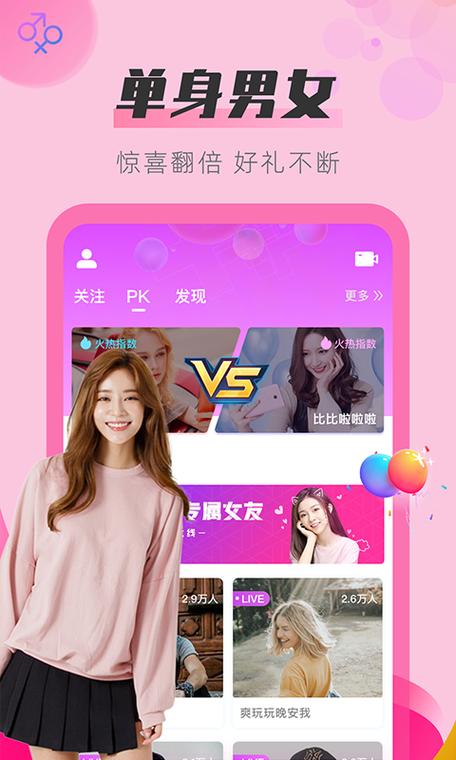 sky直播平台图标