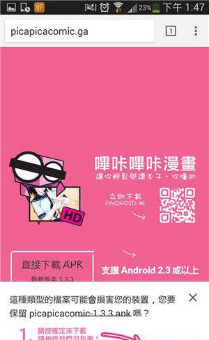 苹果版哔咔安装教程