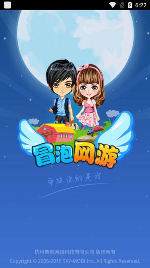 冒泡游戏中心老版本