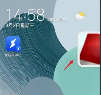 悬浮窗小窗口下载截图