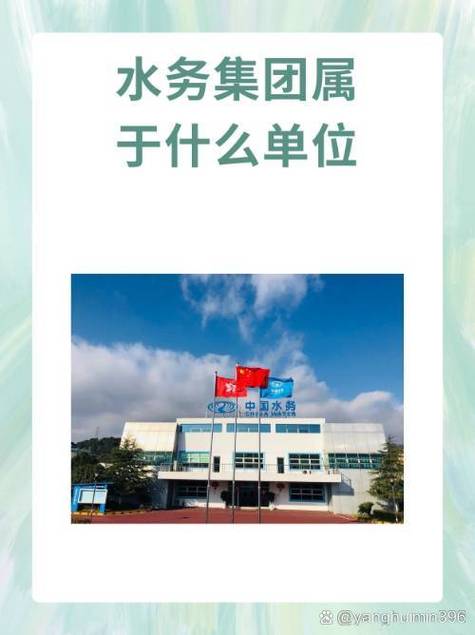 南京水务集团属于什么单位图标
