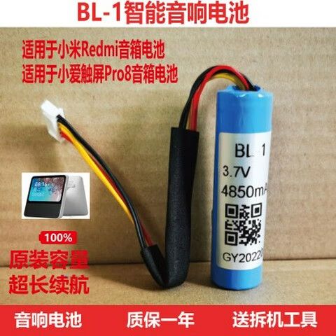 小爱音箱pro有内置电池吗
