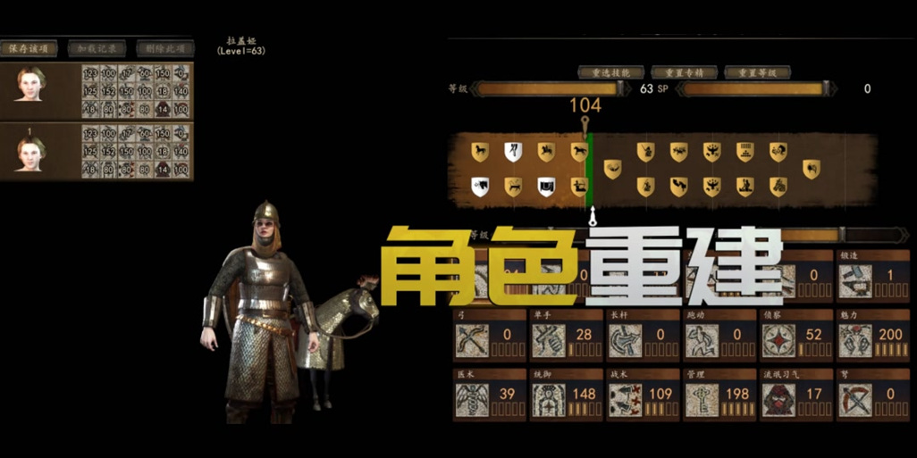骑马与砍杀2修改角色属性mod