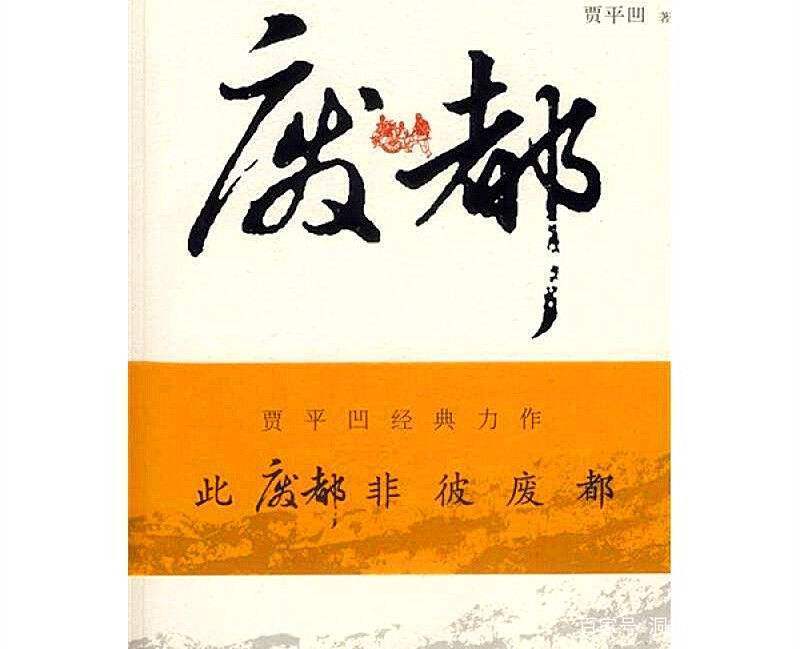 废都庄之蝶与阿灿截图