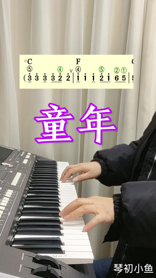 童年伴奏版mp3
